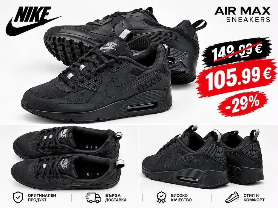 Чисто нови обувки AIR MAX SNEAKERS