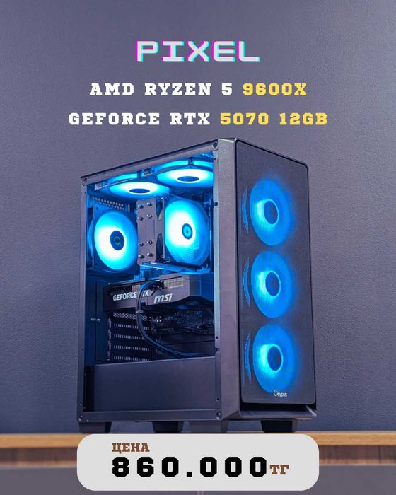 Компьютер системный блок. Процессор Ryzen 5 9600X RTX 5070 / 32GB