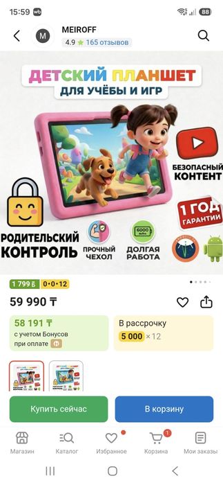 Продам Детский планшет