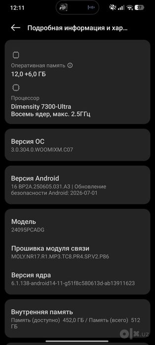 Срочно Продаётся Poco x7
