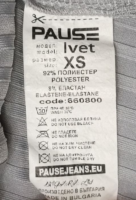 Pause Jeans Ivet оригинална блуза XS сива блуза с дълъг ръкав