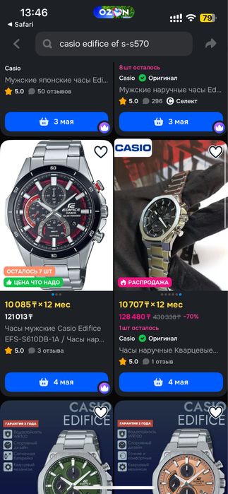Часы Casio сапфир солнечные