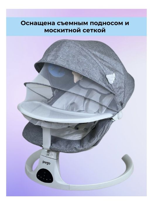 Шезлонг Prego Angels серый