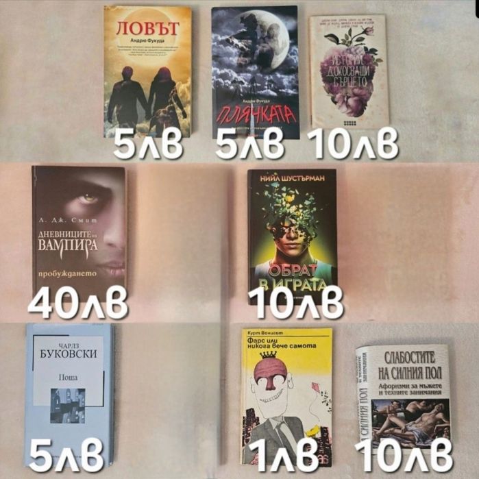 Книги - нови и на един прочит - худ. лит., поредица и на английски ез.