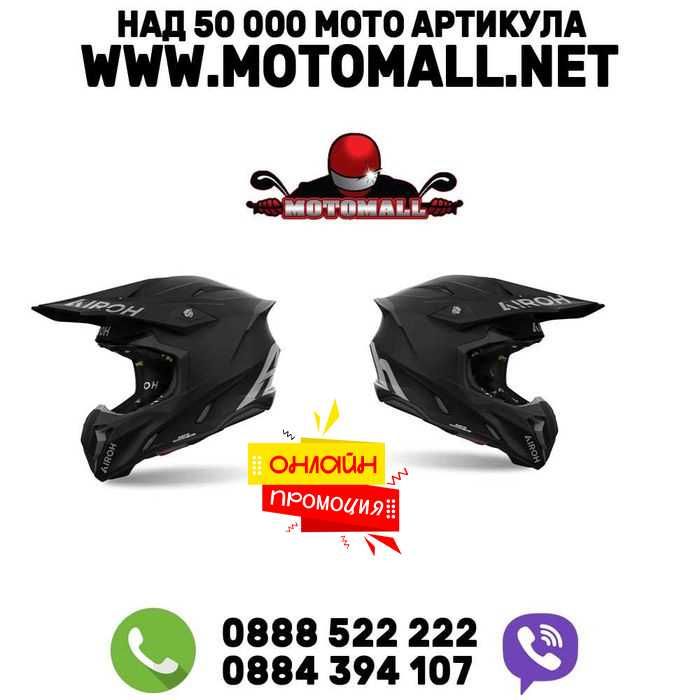 Новият Airoh TWIST 3 мат крос каска нов дот CE22.06