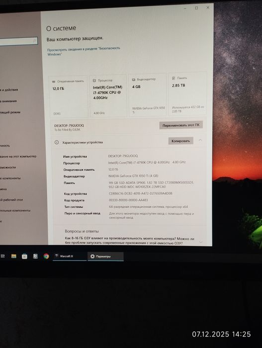 Kompyuter sotildi i7