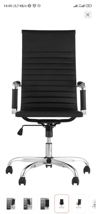 Кресла Top Chairs