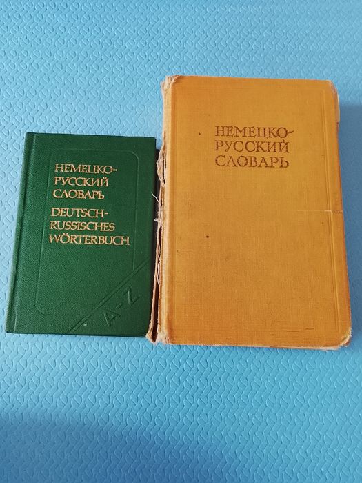 Словарь немецко-русский, переводчик