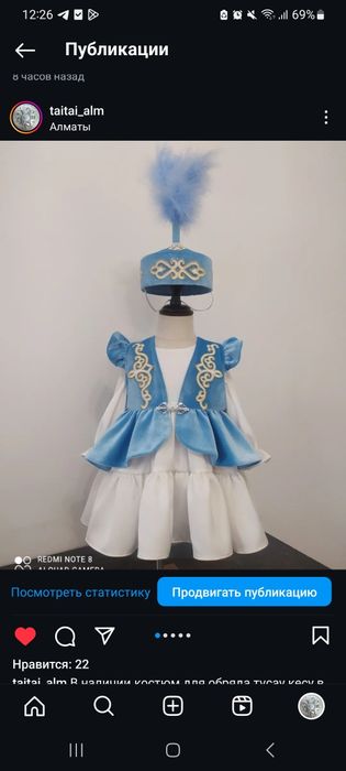 Казахская национальная одежда