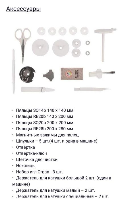 Вышивальная машинка Janome craft 500