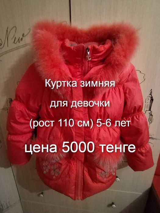 Зимние куртки и комбинезоны для девочек