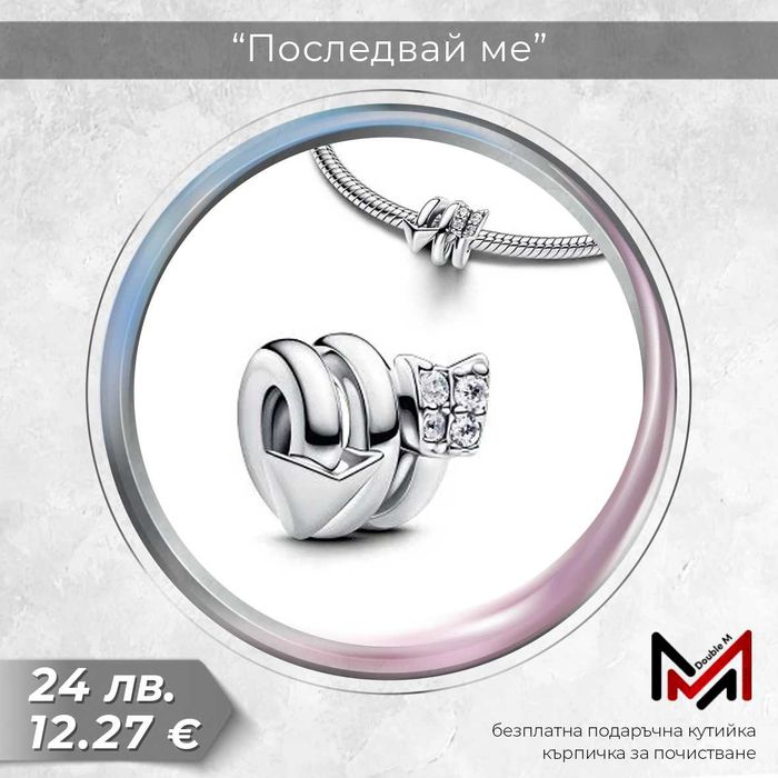 Сребърни Талисмани