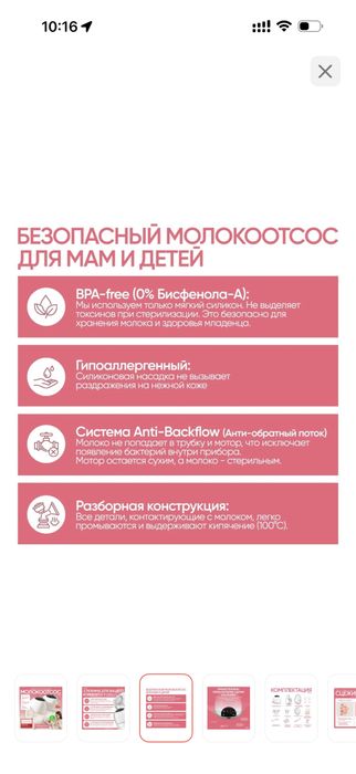 Продам молокоотсос