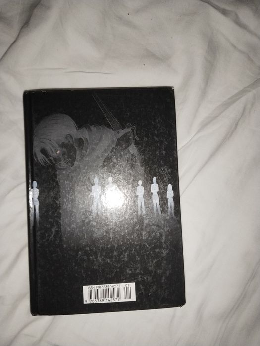 Манга Атака титанов