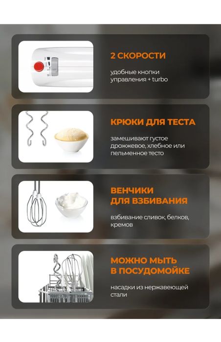 Ручной миксер Bosch