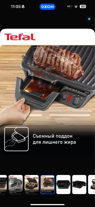 Грильница электрогриль tefal