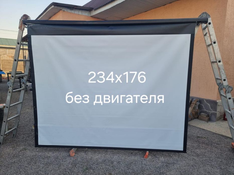 Полотно для проэктора, экран , проэктор