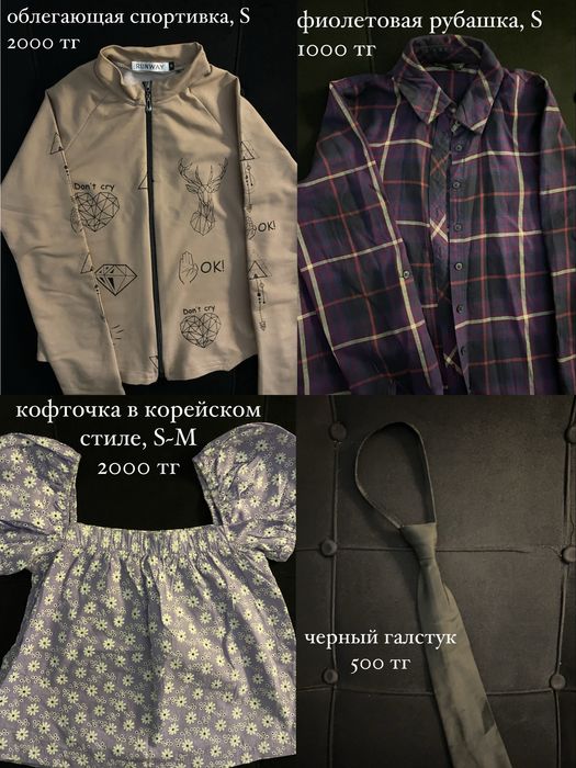 Разгрузка Гардероба