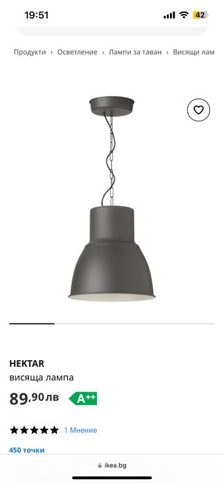 Висяща лампа Hektar Ikea