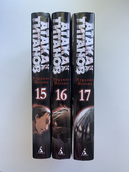 Манга «Атака титанов»