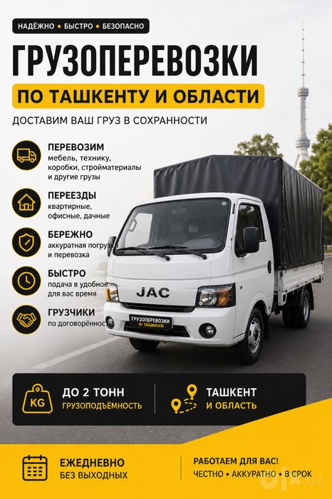 Грузоперевозка переезд доставка грузов доставка мебели перевозка
