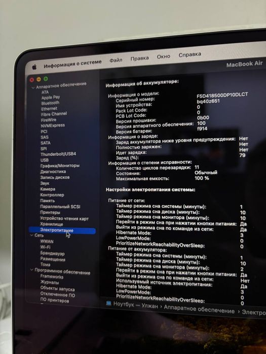 Продам MacBook Air | M3