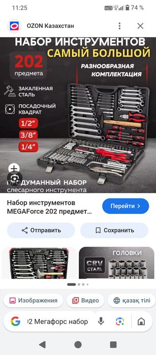 Набор ключей MEGAFORCE 202 предмета