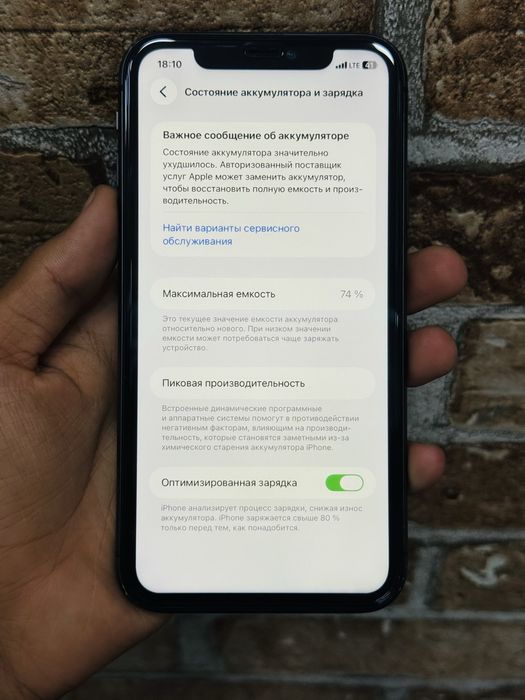 iPhone 11