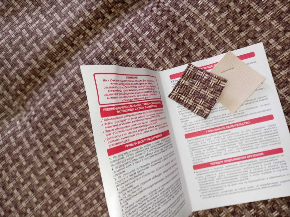 Диван раскладной