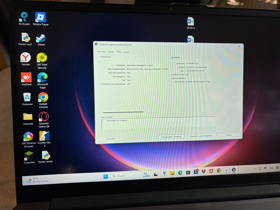 Ноутбук от lenovo