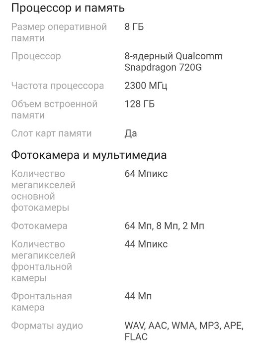 VIVO V21E смартфон