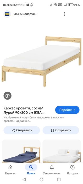 Продам кровать от ИКЕЯ