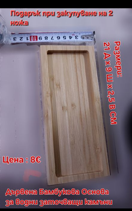 Японски ножове SATAKE Gizō sa reta - Deba и нож Masahiro - Sashimi(Yan