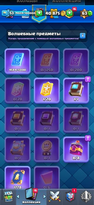 Акаунт клеш рояль 15к кубков