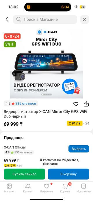 видеорегистратор автомобильный