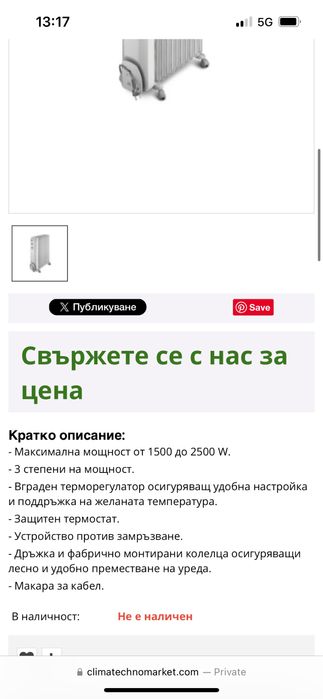 ТОП ЦЕНА, Ел. Маслени Радиатори Tesy / DeLonghi