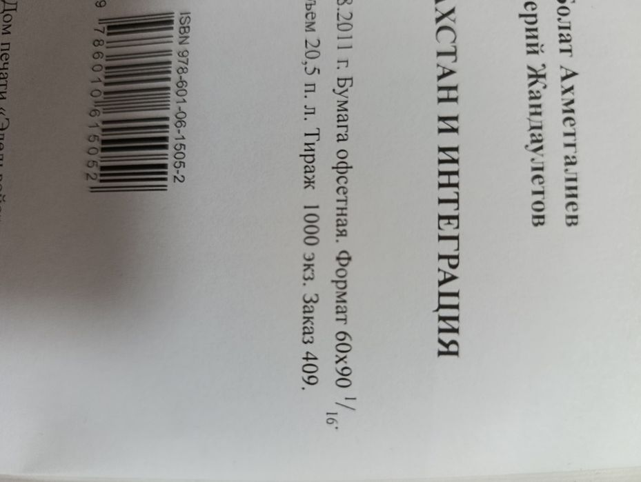 Продам редкую книгу
