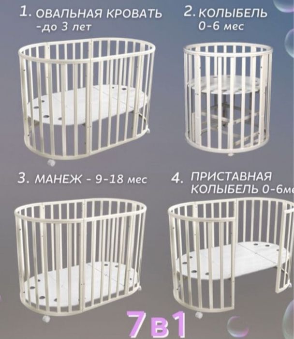 Продам детскую кровать