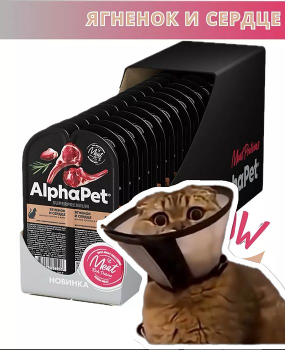 Корм для кошек ALPHAPET
