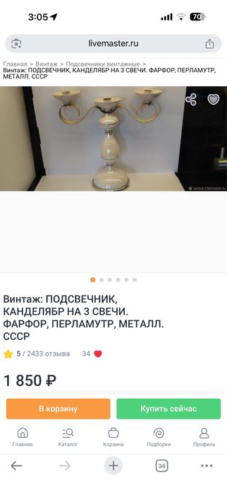 Подсвечник сср 6000