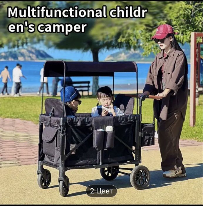 Тележка для кемпинга и детей