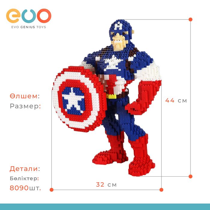 Конструктор Magic Block Мстители Капитан Америка деталей 8090 шт