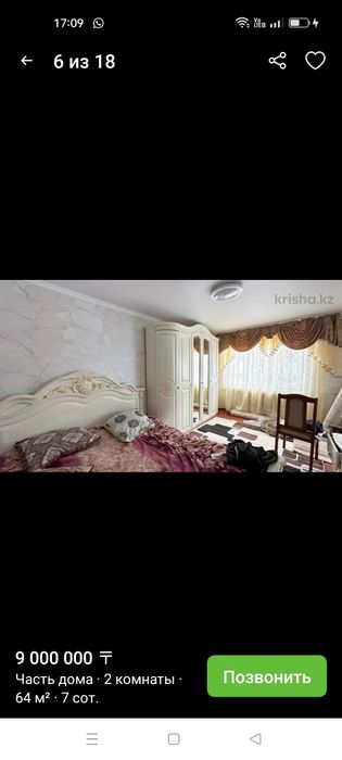 Продам срочно срочно дом