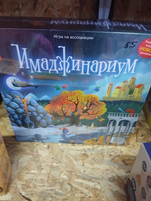 Настольные игры разные новые