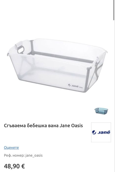 Бебешка вана със стойка