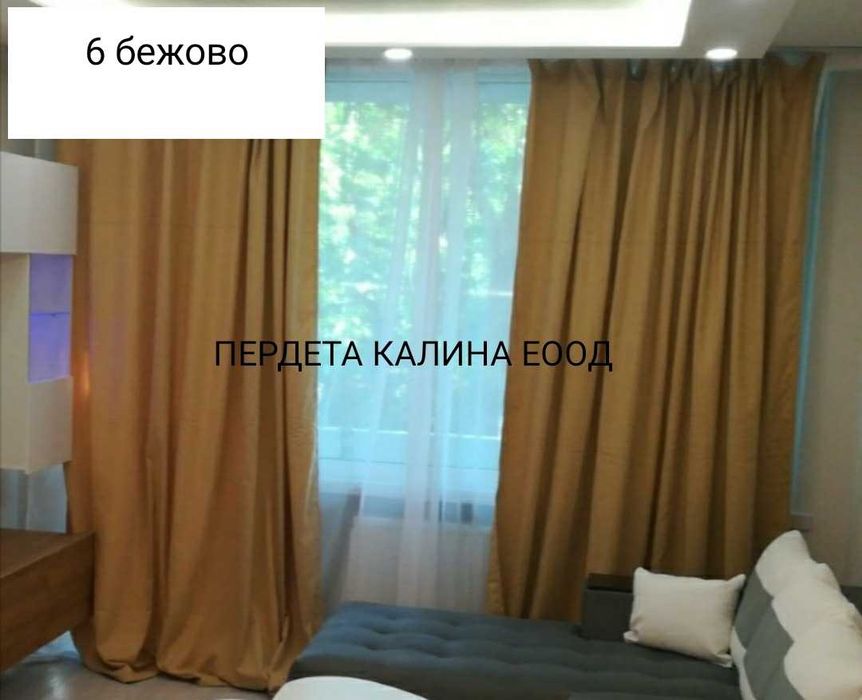 Плътни завеси Петек