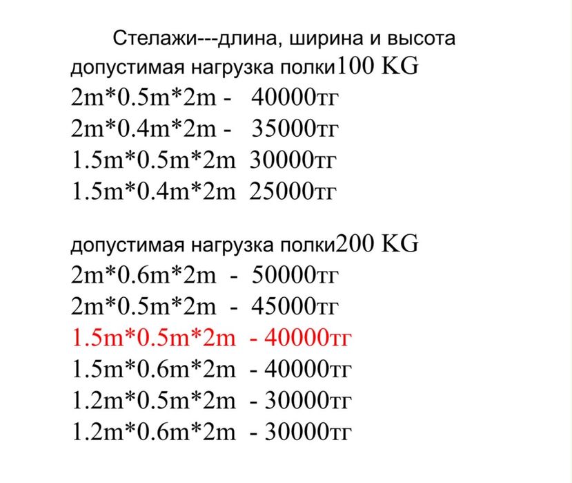 Продаем метталические стеллажи
