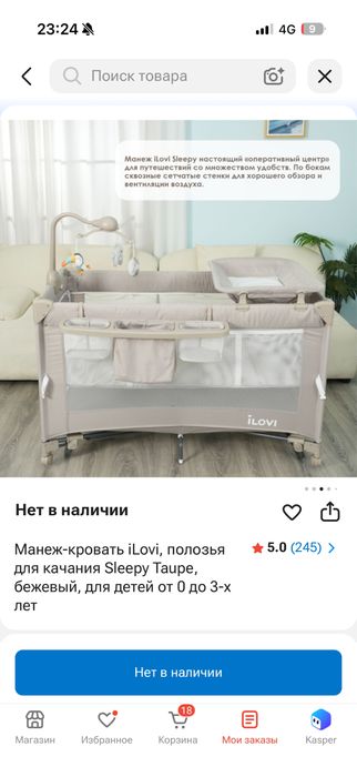 Продам кроватку