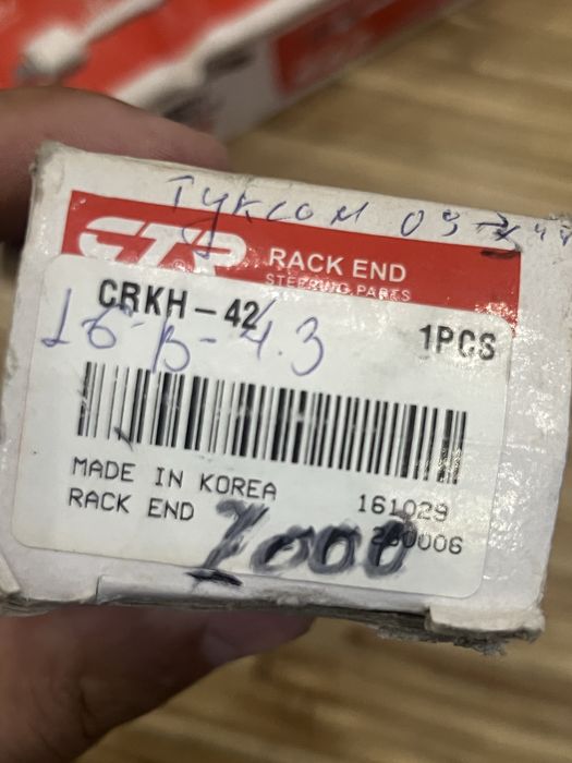 рулевая тяга kia hyundai