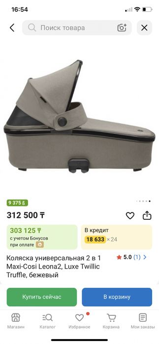 Продам коляску в отличном состоянии!